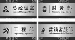 门牌  - 源文件下载【酷图网】门牌,双色板,pvc,亚克力,uv