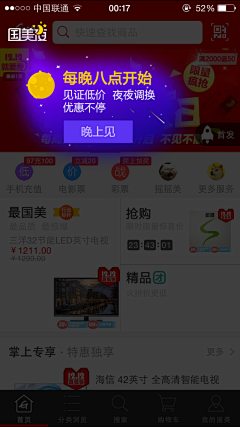 Aliy酱采集到app_弹窗