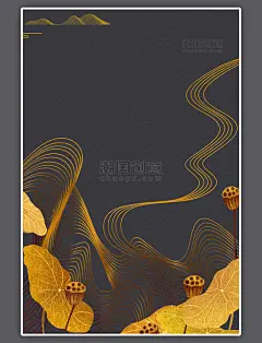 黑金色中国风二十四节气夏至简约海报背景