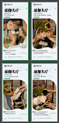 瑜伽头疗宣传系列海报-源文件