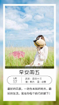 早安日签加字图片190517：最好的生活，就在你每个前行的脚下