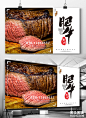澳洲肥牛海报设计 牛肉海报 澳洲牛肉广告设计 牛肉面馆 牛肉米线 牛肉饭 西餐厅海报 餐饮海报 中式餐厅广告餐饮素材 牛肉背景生牛肉促销广告 肥牛素材中国风海报 书法字体设计 牛排饭店展板 美食海报-精品设计/创意海报-高清PSD分层素材--图全图美 - 原创精品设计 - 创意素材下载 - 手绘插画 - 设计灵感 tuqtu.com 