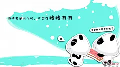 《熊猫娃娃》可爱壁纸桌面壁纸1