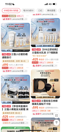 thermalese采集到搜索页