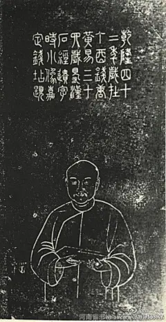 [] 传统的篆刻艺术,发展到乾嘉年间,出现了以丁敬为代表的西泠八家。他们对金石学都有较深的研究,在吸取秦汉印精华的同时,将权量、诏版、镜铭、陶砖、摩崖、石刻等金石文字溶入篆刻作品中，一洗过去纤巧婉丽的作风，创立了雄健苍古的浙派风格。近代大家赵之谦、吴昌硕、黄士陵、齐白石等，无不受共影响。