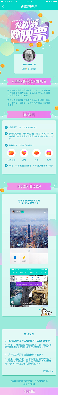 三度品牌设计采集到APP(节日专题)