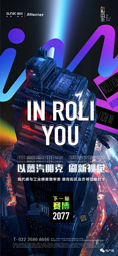 想去小肥园采集到电竞朋克