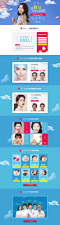 医美活动专题_梁娟_68Design