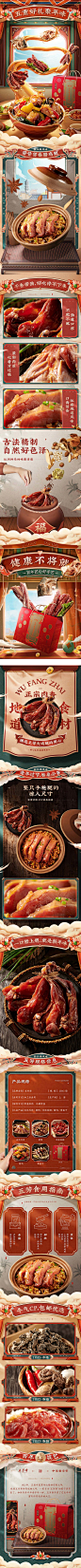 勾起你的味蕾！18张食物详情页设计