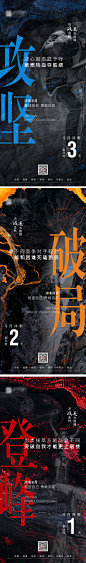 【素材能量站】海报 房地产 冲刺 倒计时 加推 文字 肌理 大气|363576 