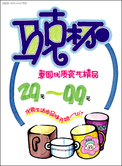 adsho采集到POP