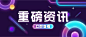 手绘风最新消息公众号首图
