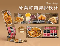 胡辣汤、肉夹馍——市井复古风，传统地道！！ #外卖店铺装修 #餐饮设计#胡辣汤 #肉夹馍 #外卖运营#撒汤 #外卖头像 #海报设计 #美团外卖 #葱油饼 #油馍头 #水煎包 - 小红书