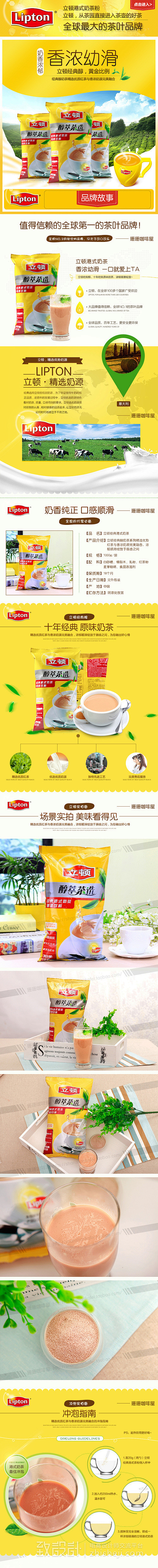 淘宝天猫 立顿柠檬茶粉 奶茶 食品 果味...