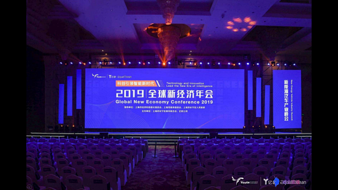 【图集】2019年会现场合集（一）_方案...