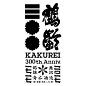 ◉◉ 微博@辛未设计 ⇦了解更多。 日本-佐藤可士和KASHIWA SATO设计 ◉◉【微信公众号：xinwei-1991】整理分享  (25).jpg