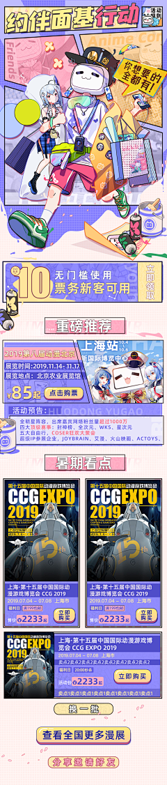 GJ小健哥采集到海报 banner 物料