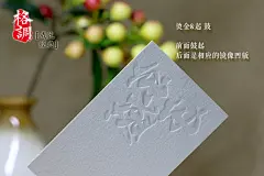 高端商务名片烫金激凸起鼓压凹浮雕创意个性双面印刷私人定制制作-淘宝网