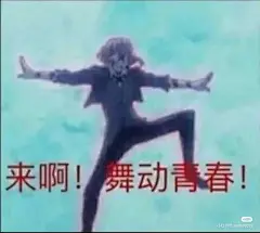 文野表情包_1_Rain Shadow_来自小红书网页版_看图王