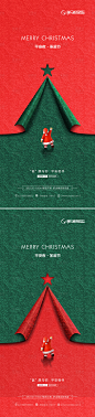 平安夜圣诞节系列海报-源文件