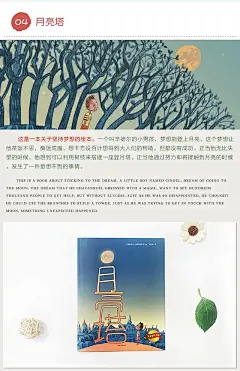 百家教育机构推荐阅读畅销书 《不能和爷爷