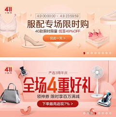 颂赞赞采集到商城首页设计
