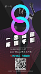 【源文件下载】 海报 倒计时 数字 跑步 运动 炫彩 炫酷 抽象 线条