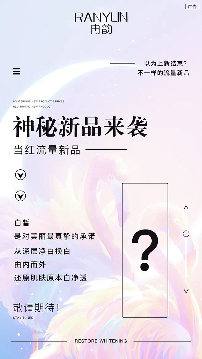 平面约设计：sdxc0006 新品海报 ...