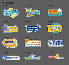 情绪深呼吸采集到手举牌/异形板