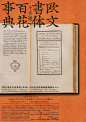 ◉◉【微信公众号：xinwei-1991】整理分享 @辛未设计 ⇦点击了解更多 。平面设计海报设计图形设计排版设计色彩设计品牌设计视觉符号设计中文海报设计汉字海报设计字体海报设计 (707).jpg
