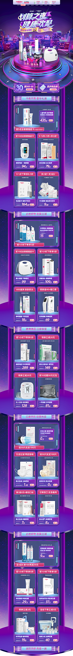王磊13579255390采集到电商