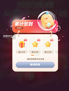 黄家小妞采集到ui弹窗-页面