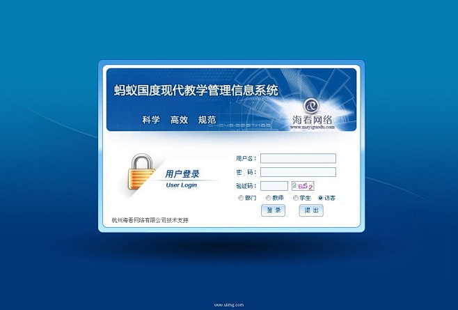 管理信息系统登录页