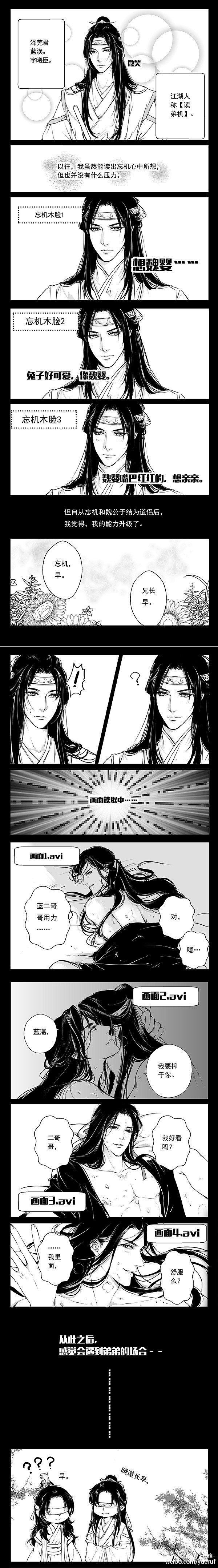 #魔道祖师##忘羡# 蓝涣：求问万能的微...