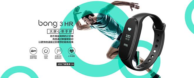 bong官网—智能手环_运动手环_心率手...