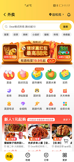 Y00000采集到UI