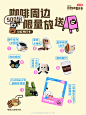 @龙湖杭州滨江天街 的个人主页 - 微博
