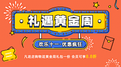 一壹惠采集到51