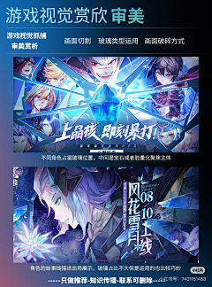 羊羊Vincent采集到主视觉KV
