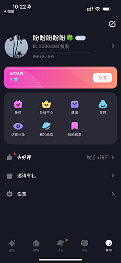 Libra_9采集到【UI】APP-个人中心