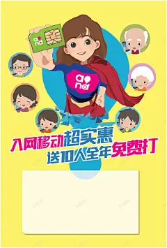 卡通入网海报背景图矢量图 设计图片 免费下载 页面网页 平面电商 创意素材