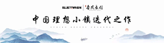 十三先生mister采集到蓝城威海桃源里