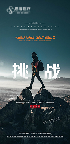 大瓶可乐～采集到励志海报