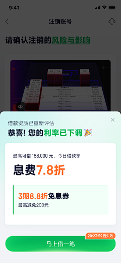 七七六采集到奇富借条团队【UI作品】