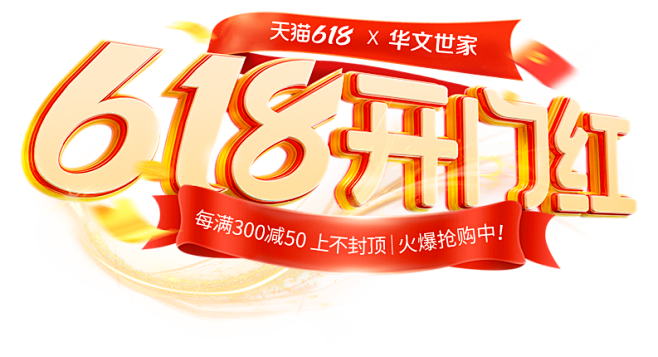 华文世家旗舰店