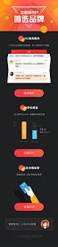 开户品牌宣传页面
