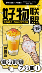 【品牌海报】威利默克双11好物联盟品牌海报