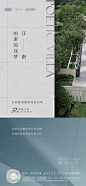 地产别墅景观海报-源文件
