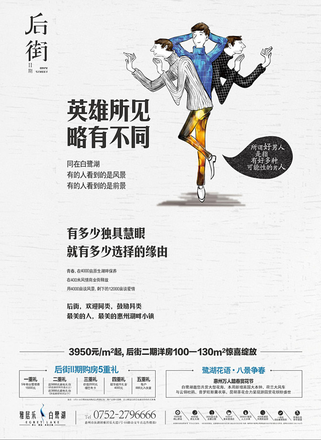 湖6