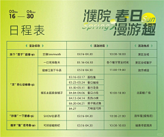 -乱拳打死老师傅-采集到【节目单】